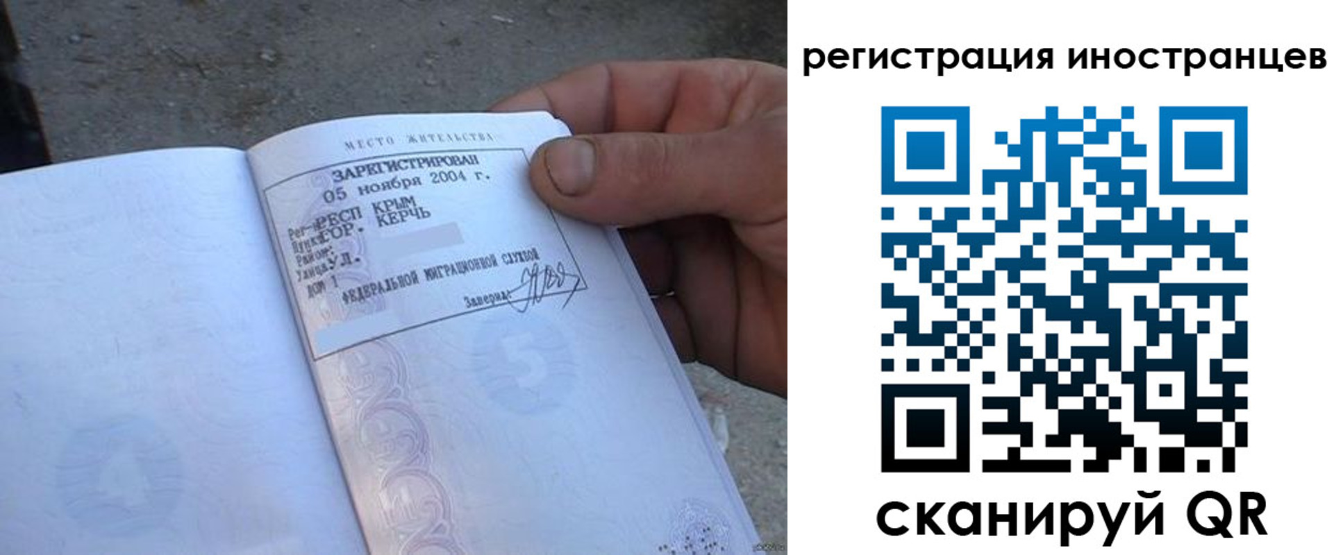 временная регистрация в квартире в Похвистнево