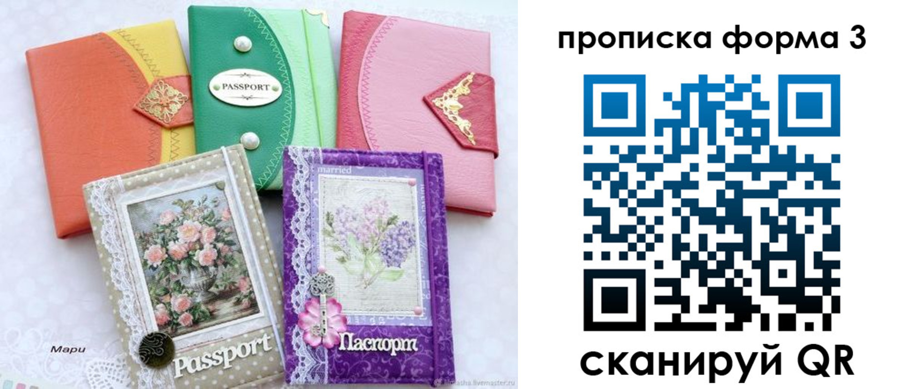временная регистрация гарантия в Похвистнево