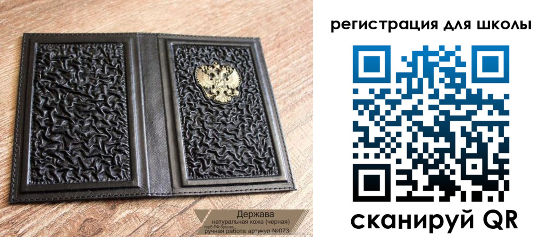 прописка штамп в Похвистнево