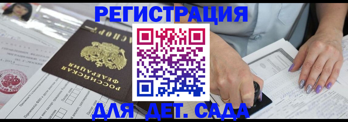 временная регистрация надежно в Похвистнево