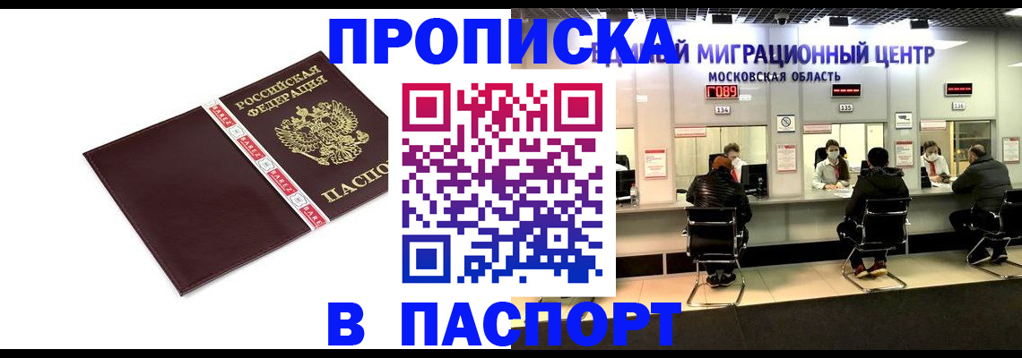 где прописаться в Похвистнево