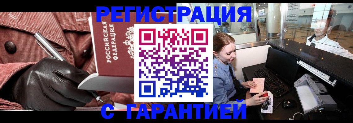 временная регистрация адрес в Похвистнево