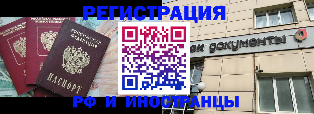 регистрация в Похвистнево